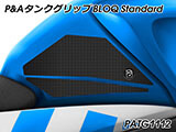 P&A タンクグリップ BLOQ Standard/Premium/EXTREME GSX-S 125 / GSX-R 125 カスタムパーツ