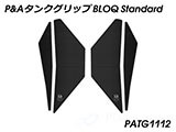 P&A タンクグリップ BLOQ Standard/Premium/EXTREME GSX-S 125 / GSX-R 125 カスタムパーツ