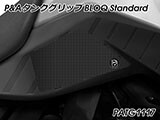 P&A タンクグリップ BLOQ Standard/Premium/EXTREME Vストローム 800/DE カスタムパーツ