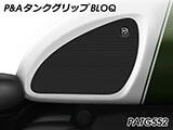 P&A タンクグリップ BLOQ Standard/Premium/EXTREME スクランブラー 1200 X/XC/XE カスタムパーツ