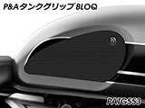 スピードツイン900 / SpeedTwin 900カスタムパーツ