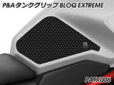 P&A タンクグリップ BLOQ Standard/Premium/EXTREME 新型 CB750 ホーネット カスタムパーツ