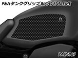 P&A タンクグリップ BLOQ Standard/Premium/EXTREME CB1000R カスタムパーツ