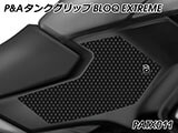 P&A タンクグリップ BLOQ Standard/Premium/EXTREME NT1100 カスタムパーツ