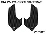 P&A タンクグリップ BLOQ Standard/Premium/EXTREME NT1100 カスタムパーツ