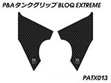 P&A タンクグリップ BLOQ Standard/Premium/EXTREME Svartpilen / Vitpilen カスタムパーツ