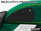 P&A タンクグリップ BLOQ Standard/Premium/EXTREME Z650RS カスタムパーツ