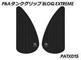 P&A タンクグリップ BLOQ Standard/Premium/EXTREME Z650RS カスタムパーツ