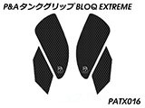 P&A タンクグリップ BLOQ Standard/Premium/EXTREME Z900 カスタムパーツ