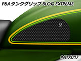 P&A タンクグリップ BLOQ Standard/Premium/EXTREME Z900RS / Cafe カスタムパーツ
