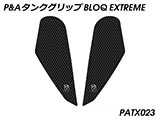 P&A タンクグリップ BLOQ Standard/Premium/EXTREME Z400 / ニンジャ400 カスタムパーツ