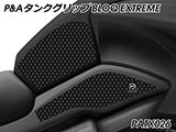 P&A タンクグリップ BLOQ Standard/Premium/EXTREME ヴェルシス 650 カスタムパーツ