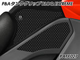 P&A タンクグリップ BLOQ Standard/Premium/EXTREME ヴェルシス1000 カスタムパーツ