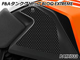 P&A タンクグリップ BLOQ Standard/Premium/EXTREME KTM 1290 SuperAdventure カスタムパーツ