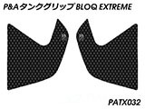 P&A タンクグリップ BLOQ Standard/Premium/EXTREME KTM 1290 SuperAdventure カスタムパーツ