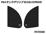 P&A タンクグリップ BLOQ Standard/Premium/EXTREME Scram 411 カスタムパーツ