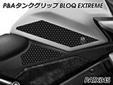 P&A タンクグリップ BLOQ Standard/Premium/EXTREME GSX-S1000/F カスタムパーツ