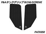 P&A タンクグリップ BLOQ Standard/Premium/EXTREME Vストローム 1000 カスタムパーツ