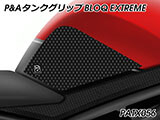 P&A タンクグリップ BLOQ Standard/Premium/EXTREME スピードトリプル 1200 RR/RS カスタムパーツ