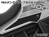 P&A タンクグリップ BLOQ Standard/Premium/EXTREME Tiger900 カスタムパーツ