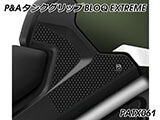 P&A タンクグリップ BLOQ Standard/Premium/EXTREME Tiger1200 GT/Rally カスタムパーツ
