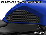 P&A タンクグリップ BLOQ Standard/Premium/EXTREME YZF R7 カスタムパーツ