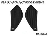 P&A タンクグリップ BLOQ Standard/Premium/EXTREME トレーサー9 / Tracer9 カスタムパーツ