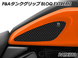 P&A タンクグリップ BLOQ Standard/Premium/EXTREME パンアメリカ / PAN AMERICA カスタムパーツ