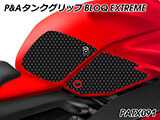 P&A タンクグリップ BLOQ Standard/Premium/EXTREME STREETFIGHTER / ストリートファイター  カスタムパーツ