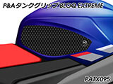 P&A タンクグリップ BLOQ Standard/Premium/EXTREME aprilia RS660 カスタムパーツ