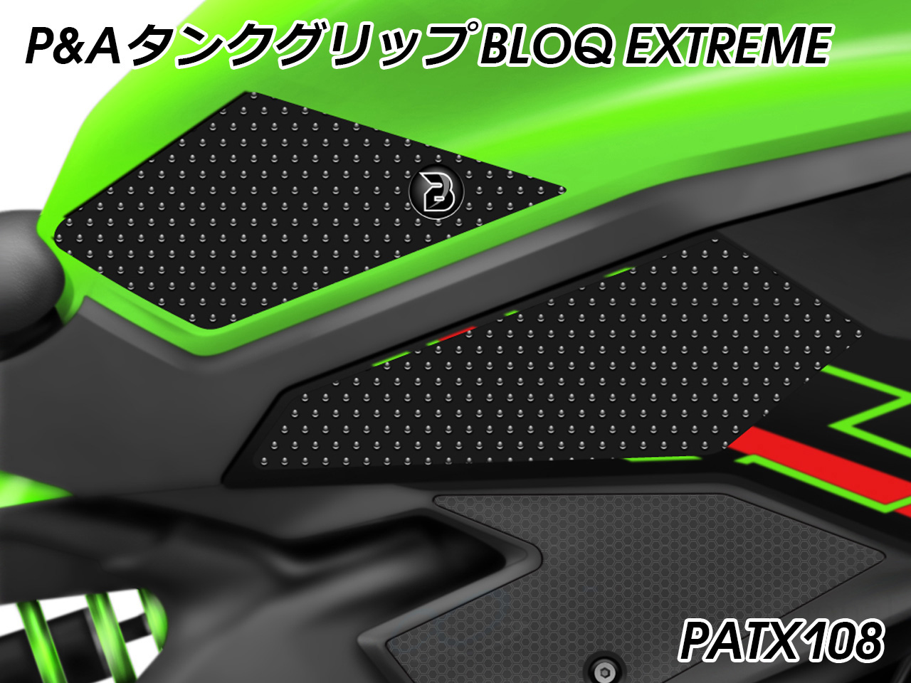 ZX4R/R カスタム エンジンガード