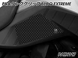 P&A タンクグリップ BLOQ Standard/Premium/EXTREME Vストローム 800/DE カスタムパーツ