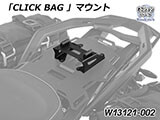 タンデムシート置き換え型リアキャリア R1300GS カスタムパーツ