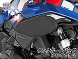 タンクガード 「ULTIMATE」 Wunderlich Edition R1300GS カスタムパーツ