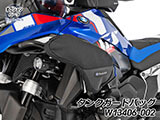タンクガード 「ULTIMATE」 Wunderlich Edition R1300GS カスタムパーツ