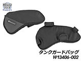 タンクガード 「ULTIMATE」 Wunderlich Edition R1300GS カスタムパーツ
