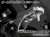 Wunderlich サイドケース 「EXTREME」 R1300GS カスタム パーツ