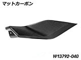 カーボンタンクサイドカバー Lower R1300GS Adventure カスタムパーツ