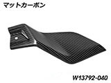 カーボンタンクサイドカバー Lower R1300GS Adventure カスタムパーツ