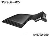 カーボンタンクサイドカバー Lower R1300GS Adventure カスタムパーツ