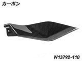 カーボンタンクサイドカバー Lower R1300GS Adventure カスタムパーツ