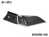 カーボンタンクサイドカバー Lower R1300GS Adventure カスタムパーツ