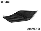 カーボンタンクサイドカバー Lower R1300GS Adventure カスタムパーツ