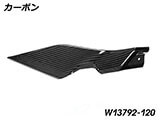 カーボンタンクサイドカバー Lower R1300GS Adventure カスタムパーツ