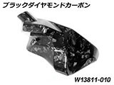 カーボンインジェクターノズルカバー R1300GS カスタムパーツ