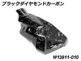 カーボンインジェクターノズルカバー R1300GS カスタムパーツ