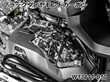 カーボンインジェクターノズルカバー R1300GS カスタムパーツ