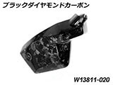 カーボンインジェクターノズルカバー R1300GS カスタムパーツ