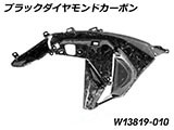 カーボンエアアウトレットダクト R1300GS カスタムパーツ