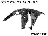 カーボンエアアウトレットダクト R1300GS カスタムパーツ